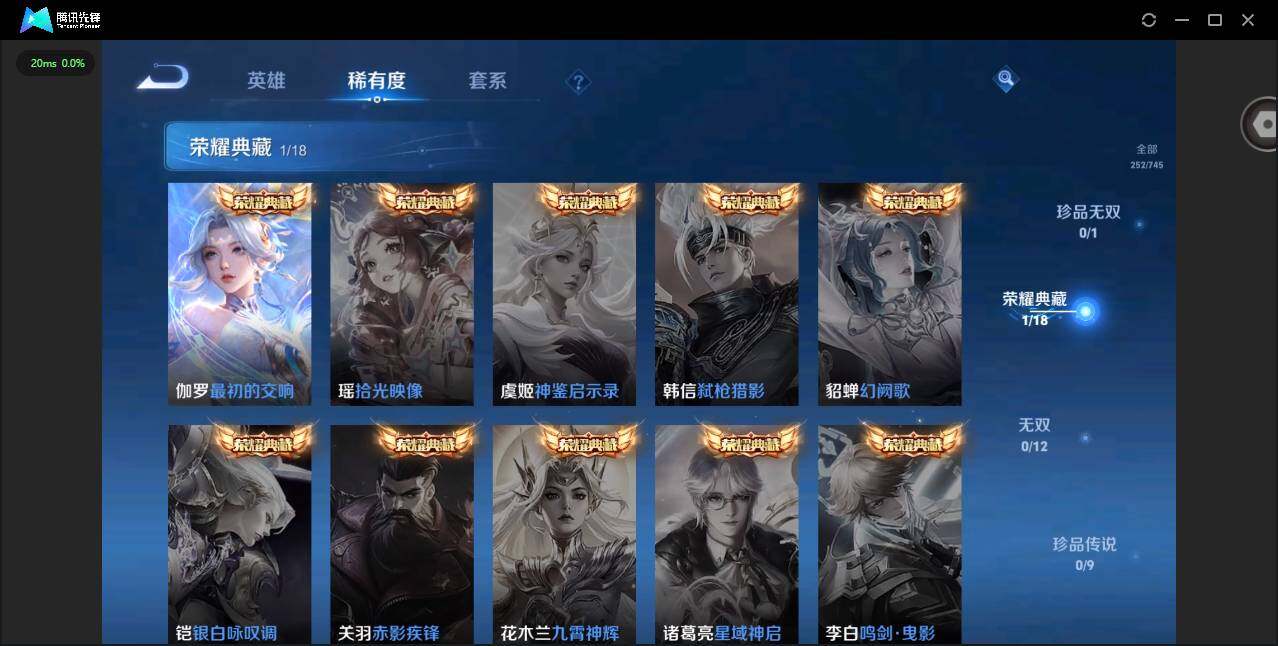 WZQM3334993王者荣耀账号详情图9