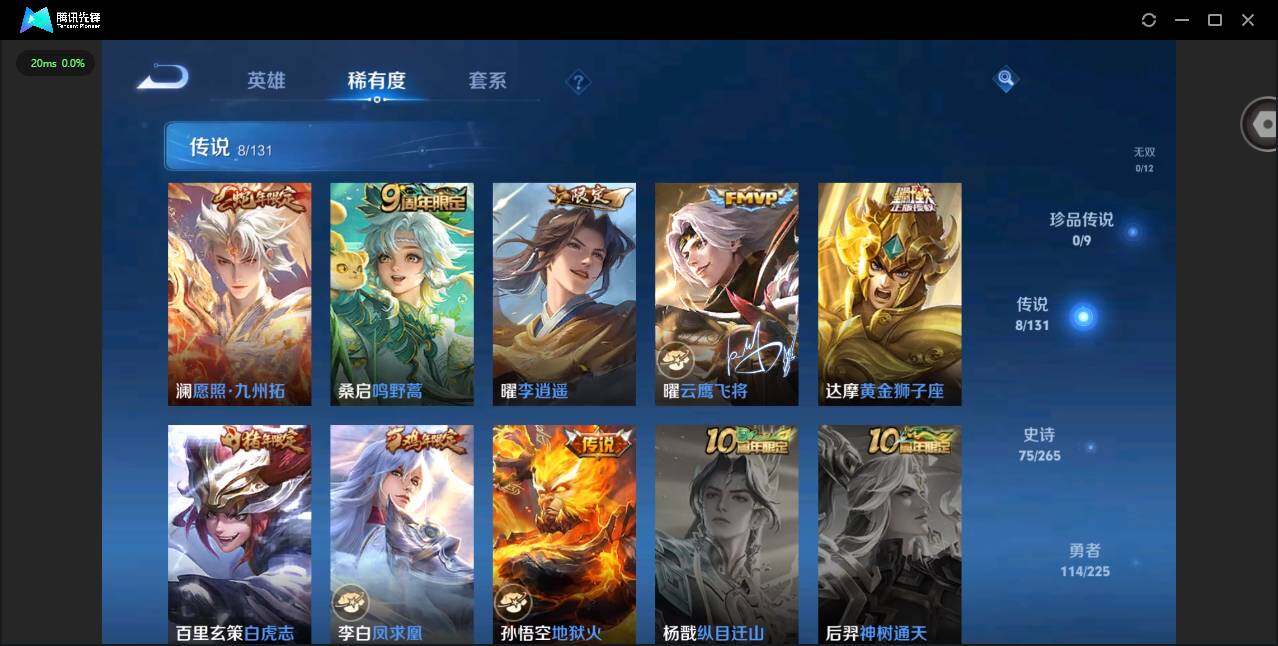 WZQM3334993王者荣耀账号详情图10