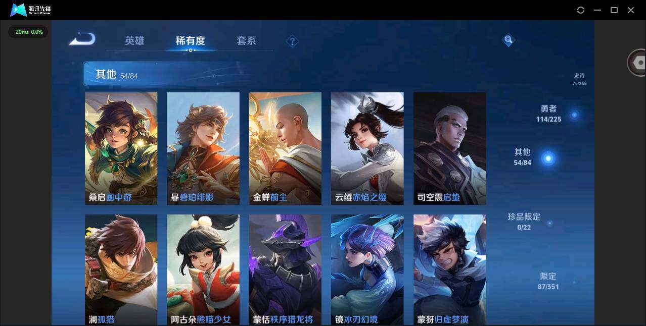 WZQM3334993王者荣耀账号详情图15