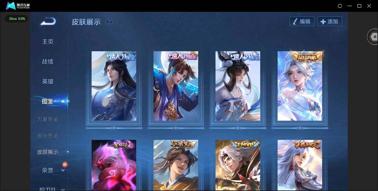 WZQM3334993王者荣耀账号详情图7