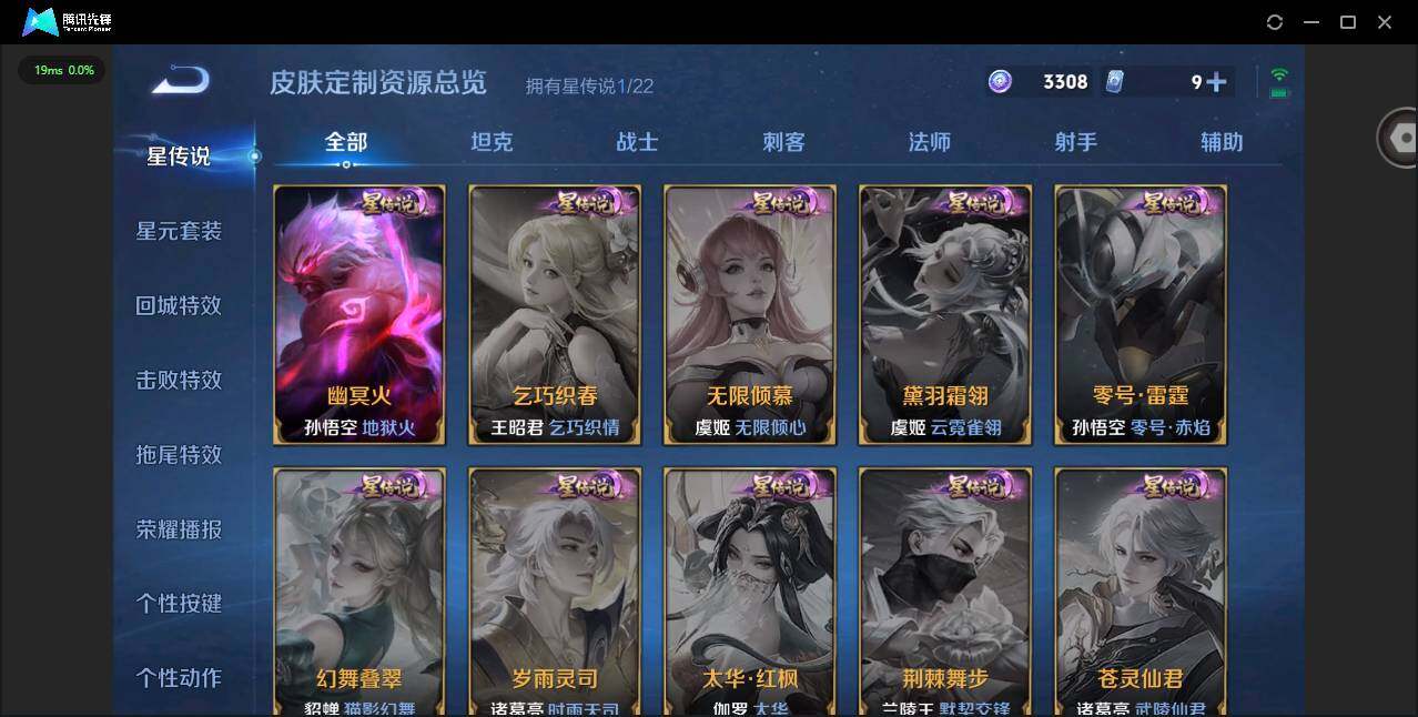 WZQM3334993王者荣耀账号详情图8