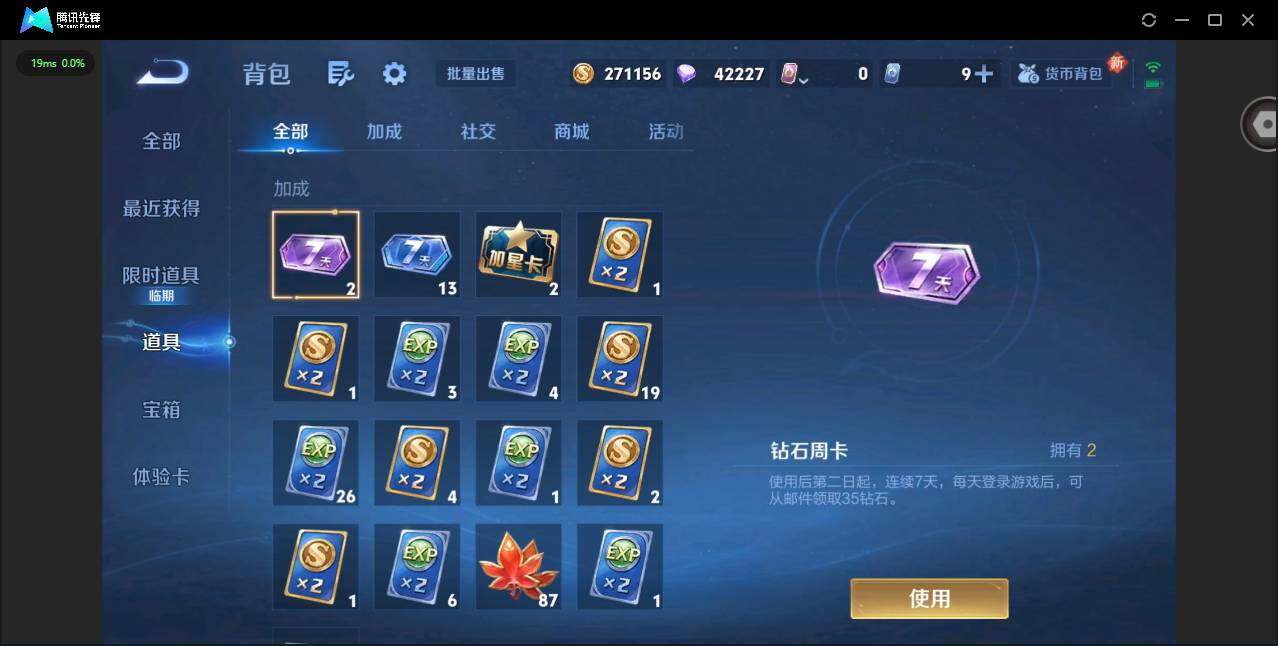 WZQM3334993王者荣耀账号详情图17