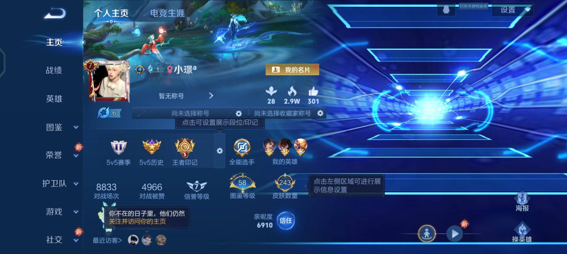 WZQM3346626王者荣耀账号详情图3