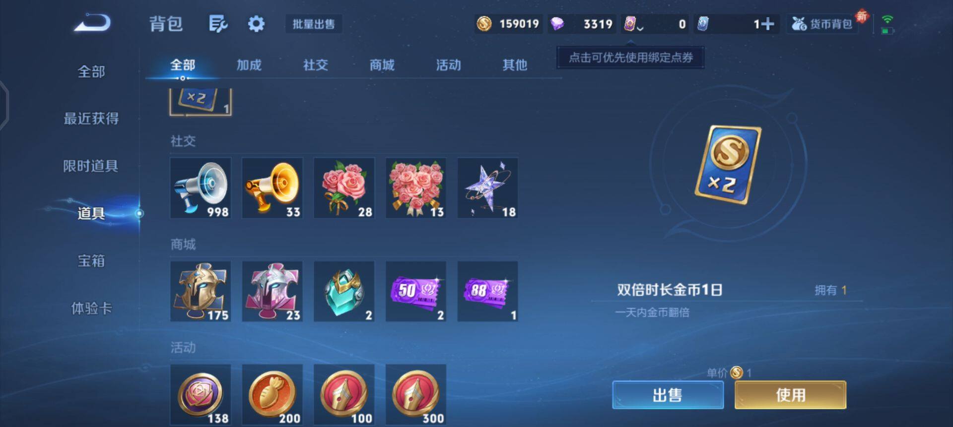 WZQM3346626王者荣耀账号详情图6