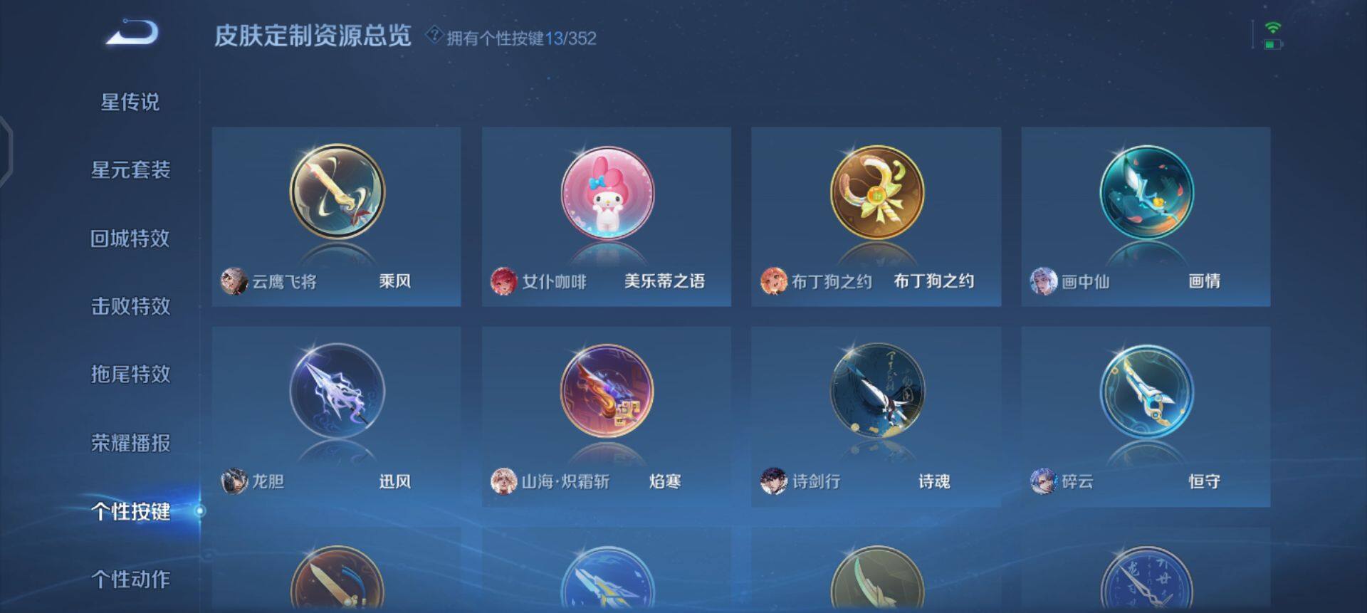 WZQM3346626王者荣耀账号详情图8