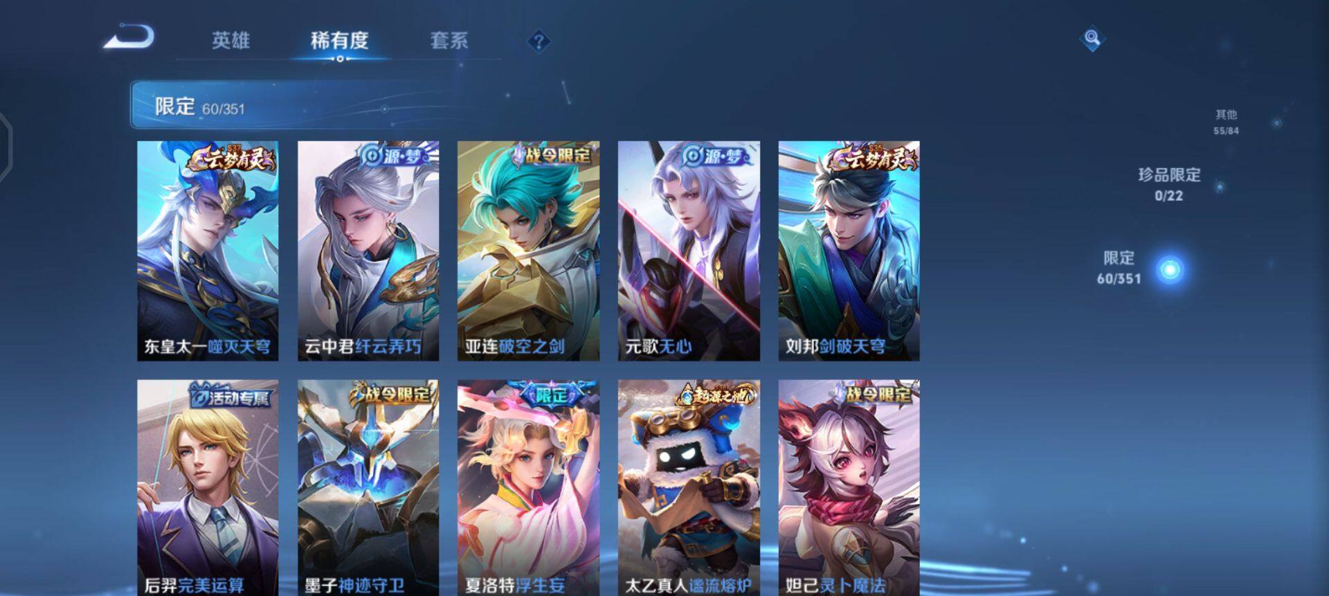 WZQM3346626王者荣耀账号详情图10