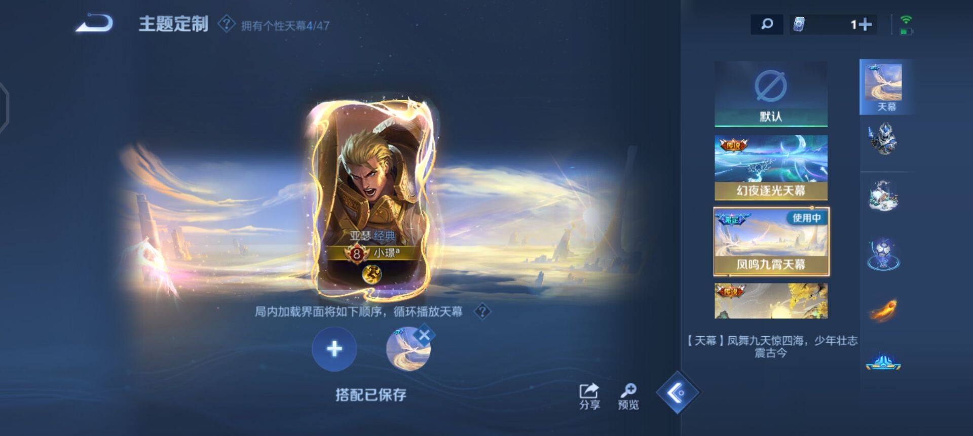 WZQM3346626王者荣耀账号详情图11