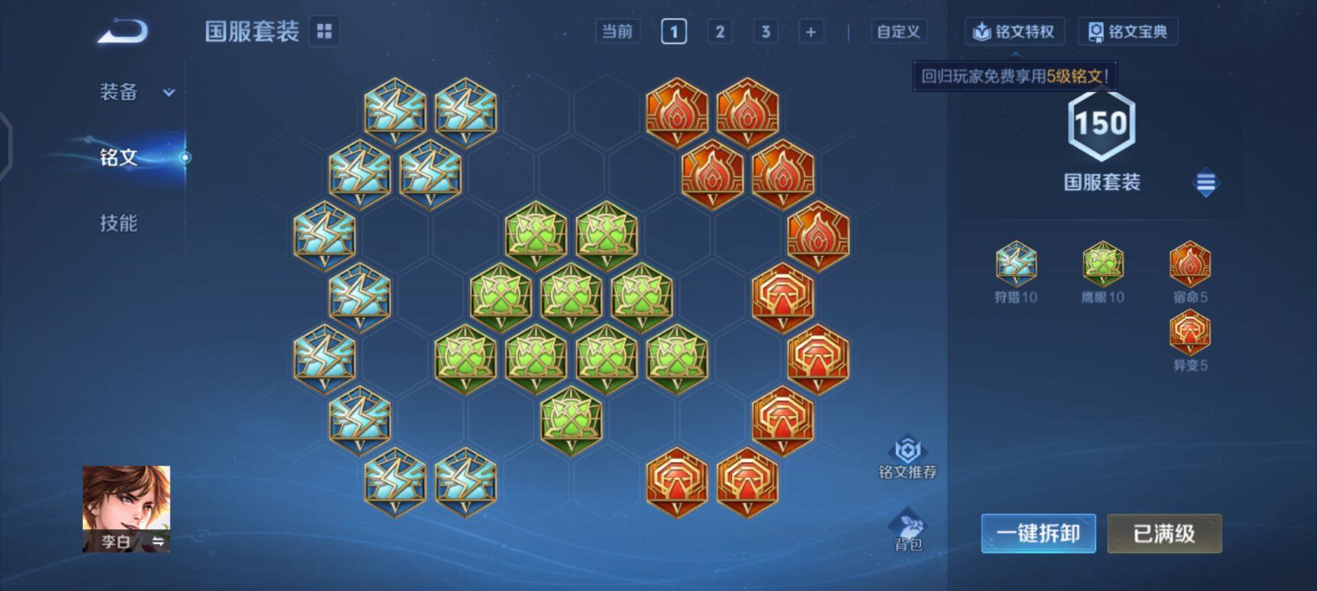 WZQM3346626王者荣耀账号详情图13