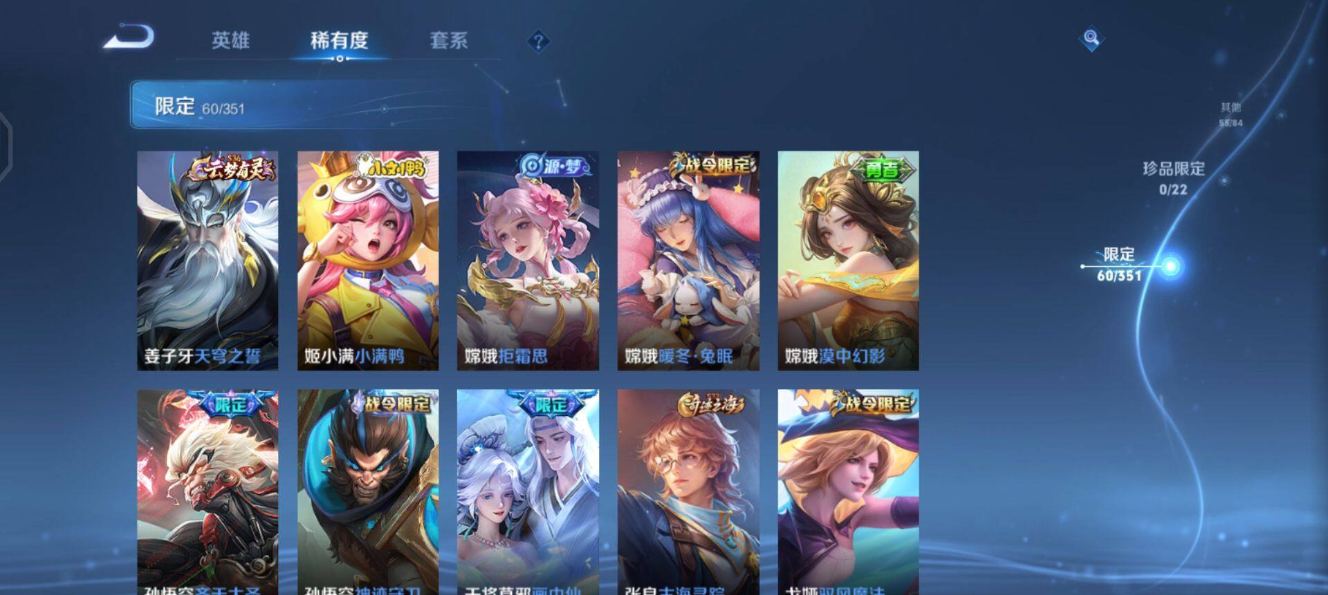 WZQM3346626王者荣耀账号详情图14