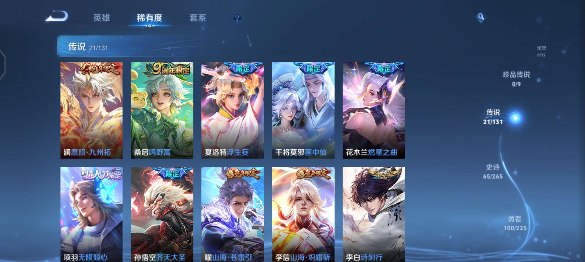 WZQM3346626王者荣耀账号详情图16