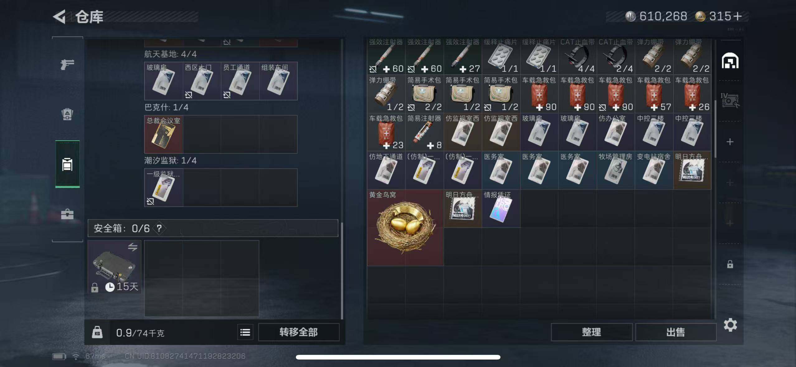 SJZCMW365349三角洲行动账号详情图3