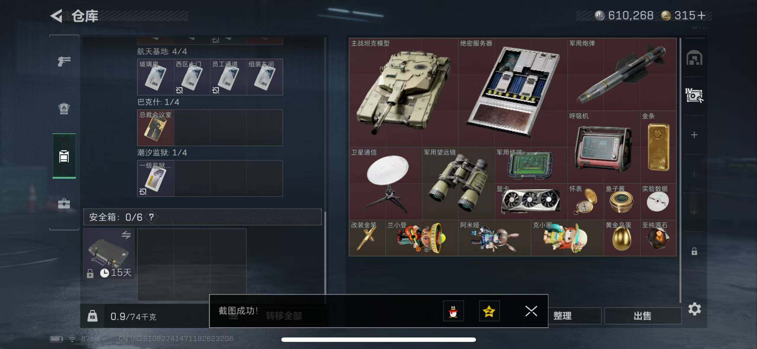 SJZCMW365349三角洲行动账号详情图4