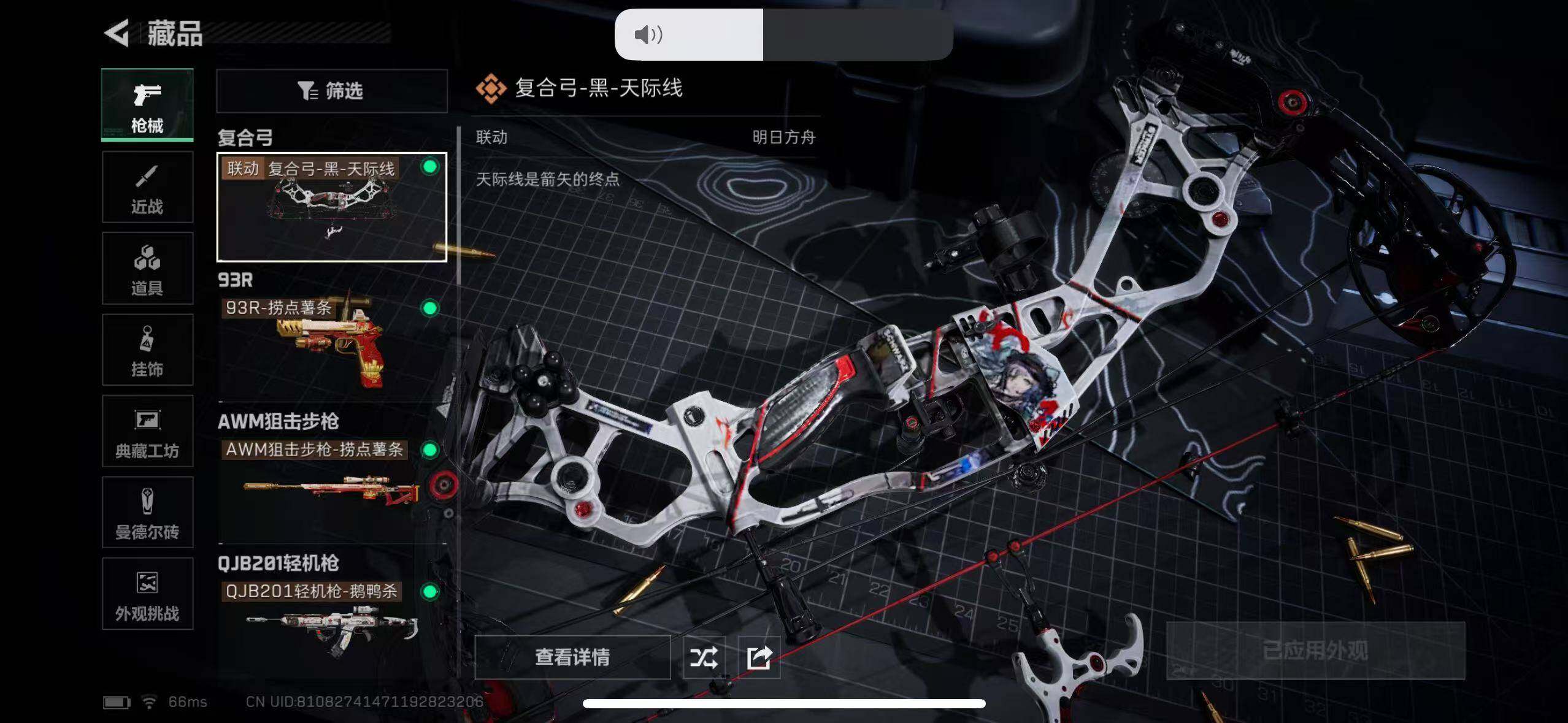 SJZCMW365349三角洲行动账号详情图7