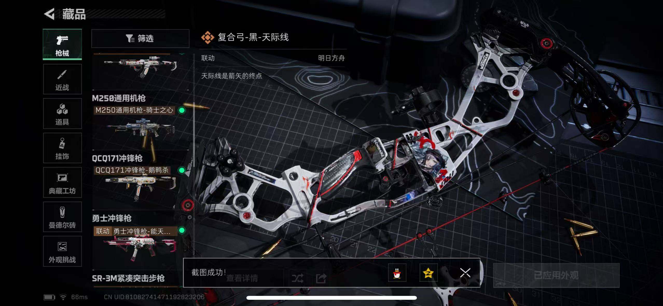 SJZCMW365349三角洲行动账号详情图8