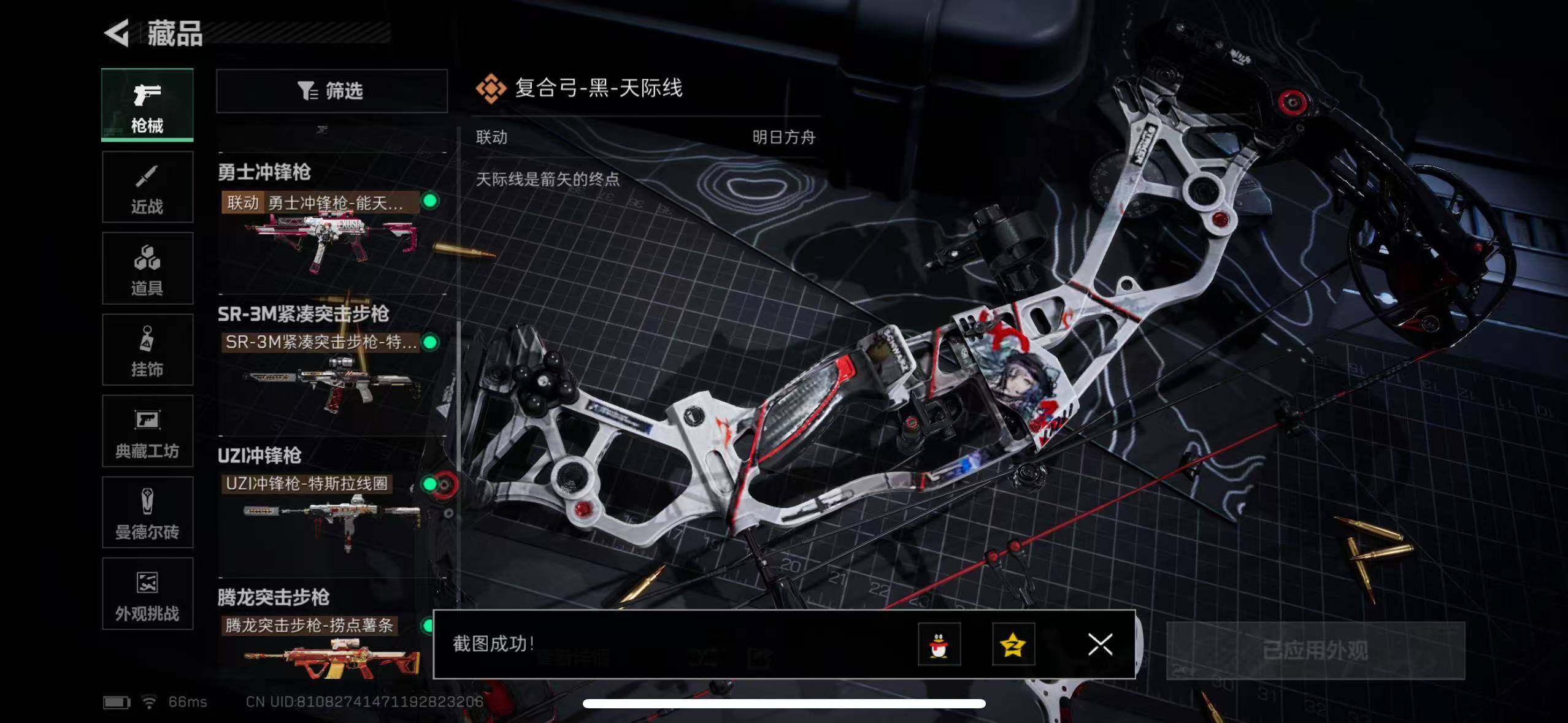 SJZCMW365349三角洲行动账号详情图9