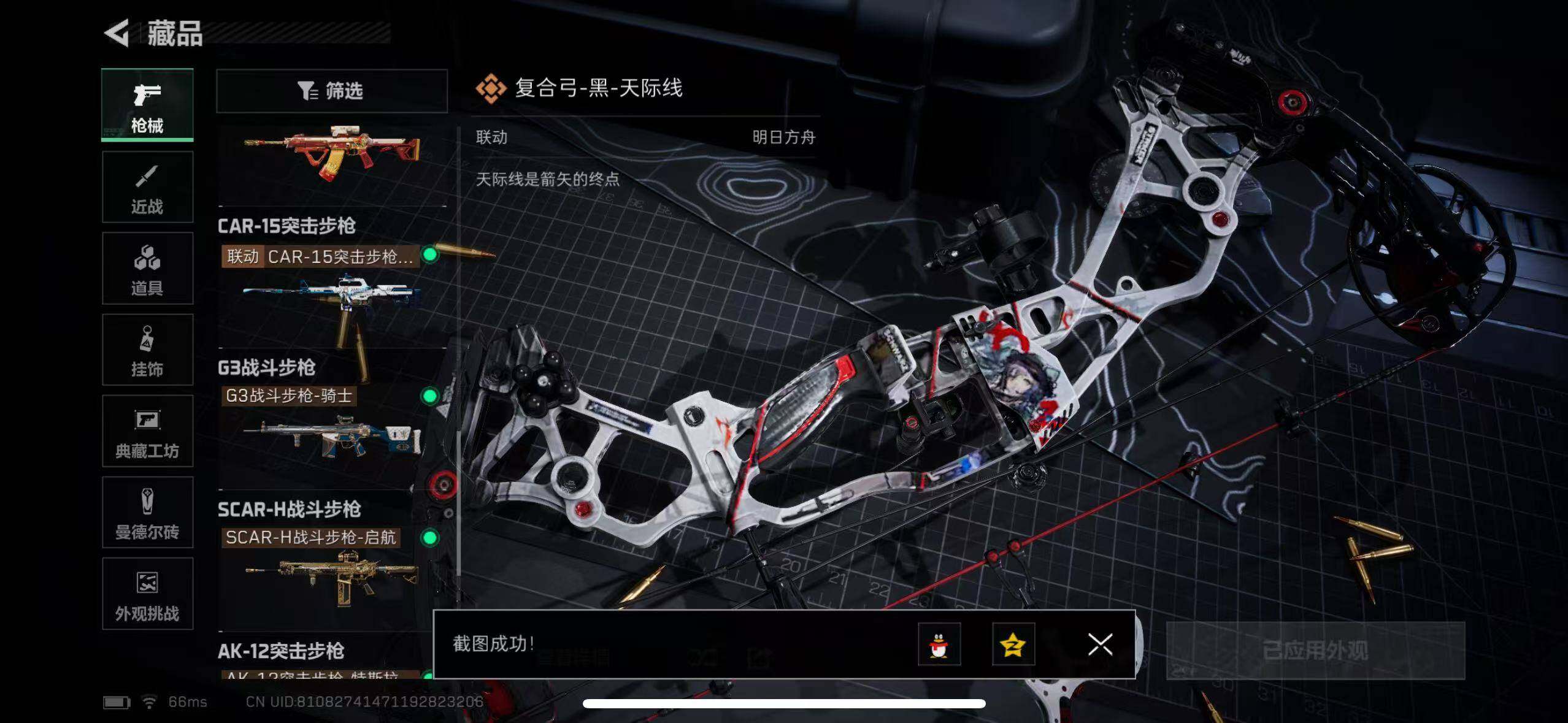 SJZCMW365349三角洲行动账号详情图10