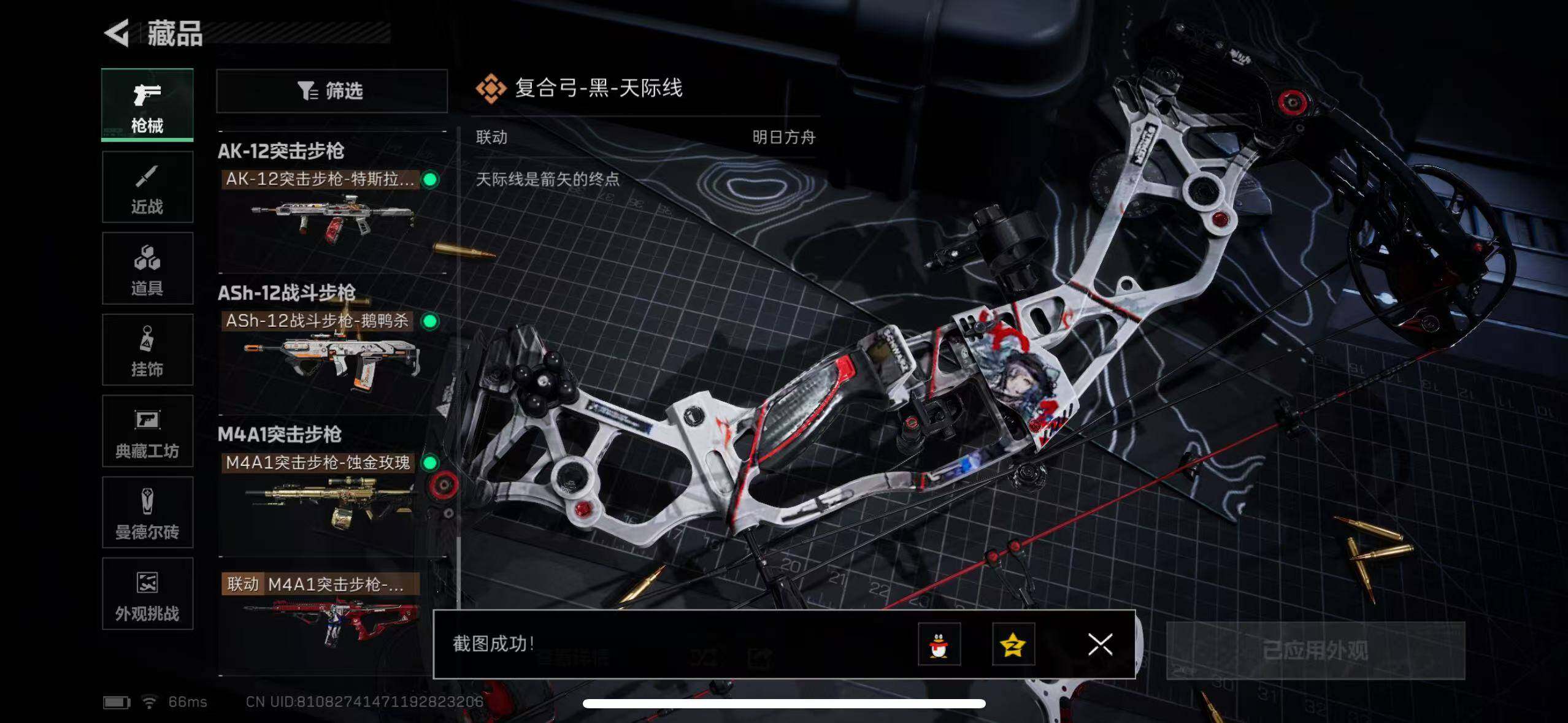 SJZCMW365349三角洲行动账号详情图11