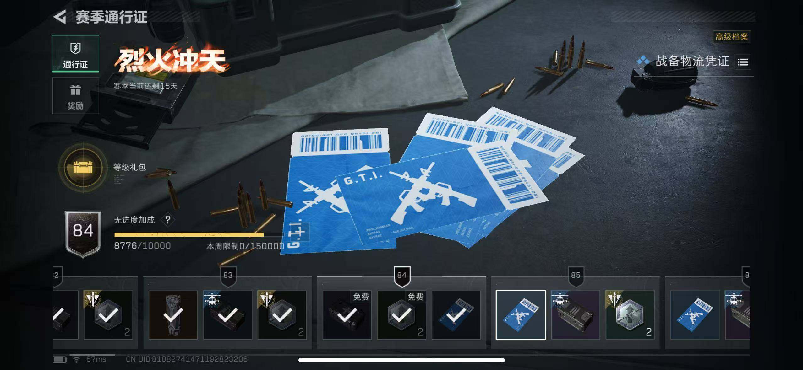 SJZCMW365349三角洲行动账号详情图13