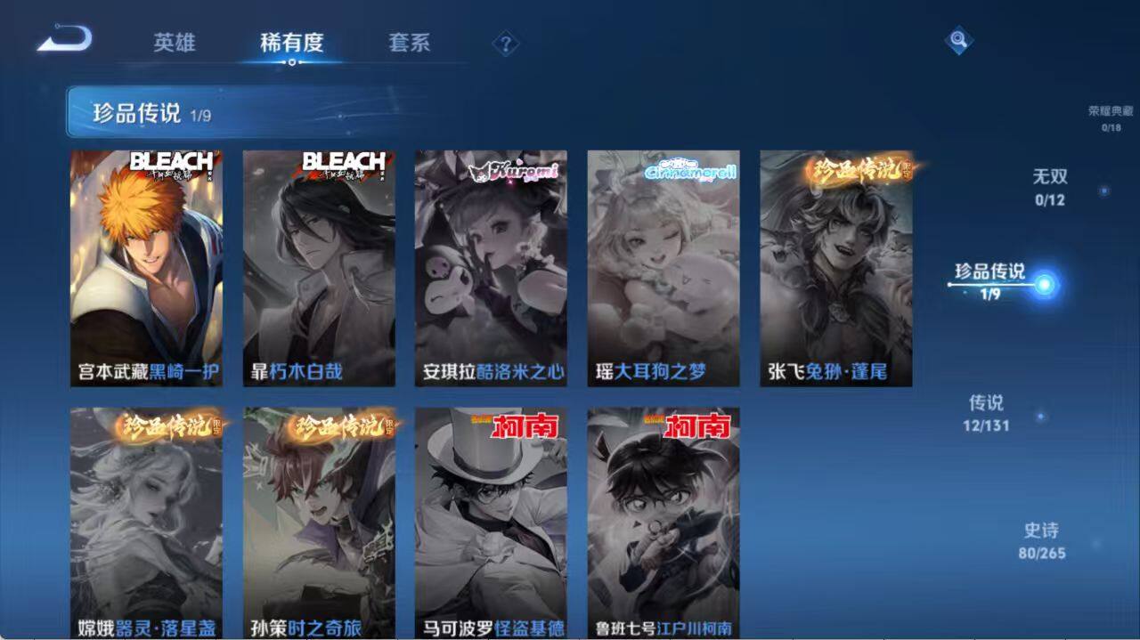 WZLX3379111王者荣耀账号详情图4