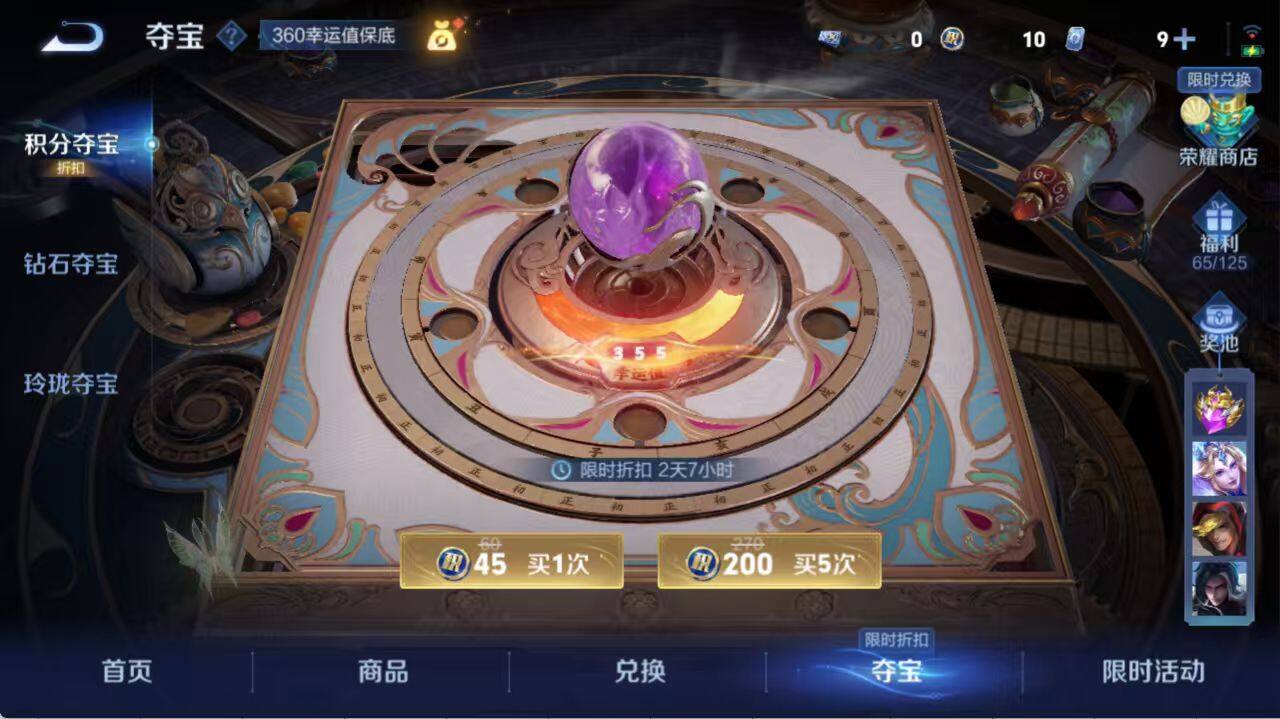 WZLX3379111王者荣耀账号详情图6