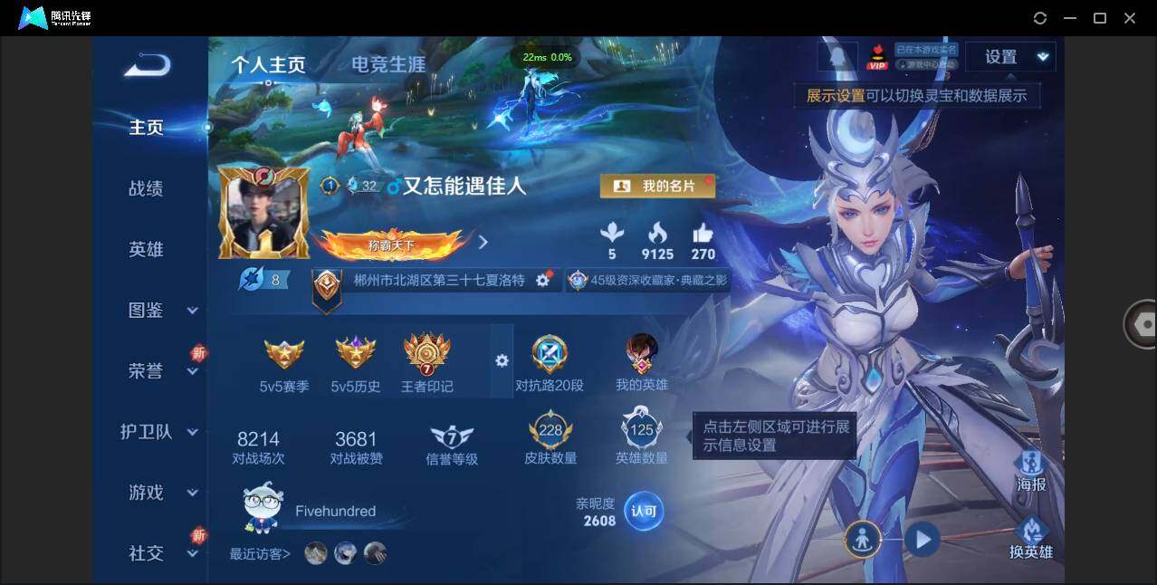 WZCMW3378085王者荣耀账号详情图2