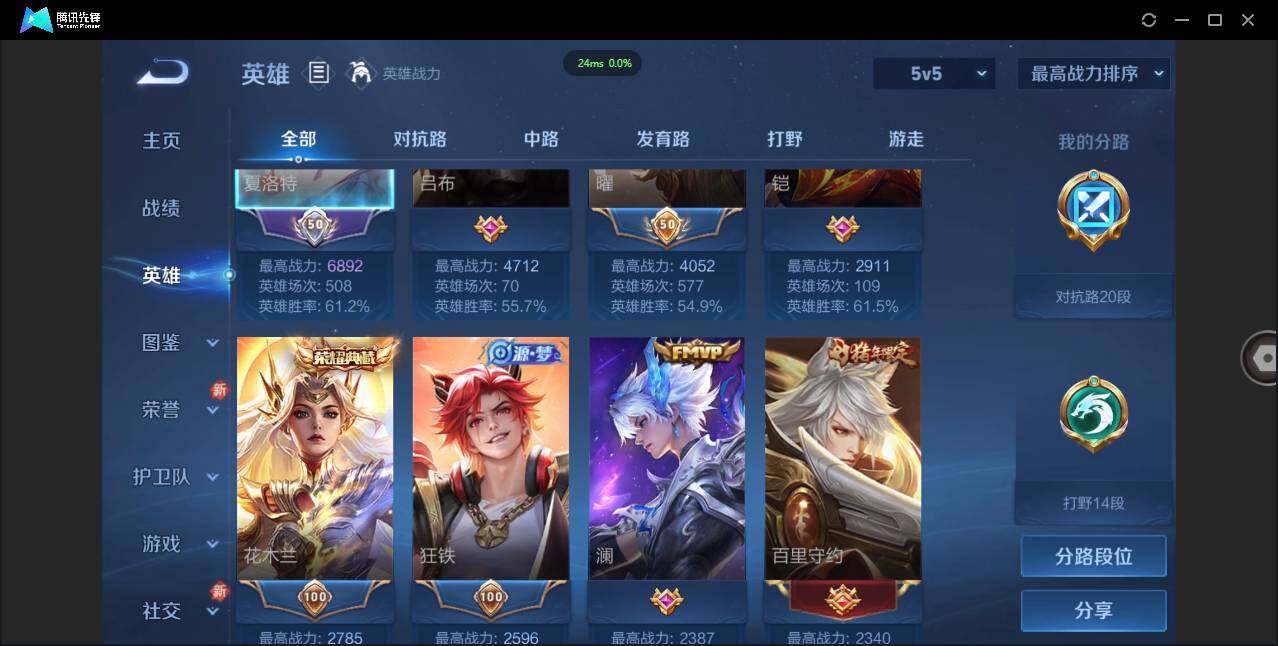 WZCMW3378085王者荣耀账号详情图3