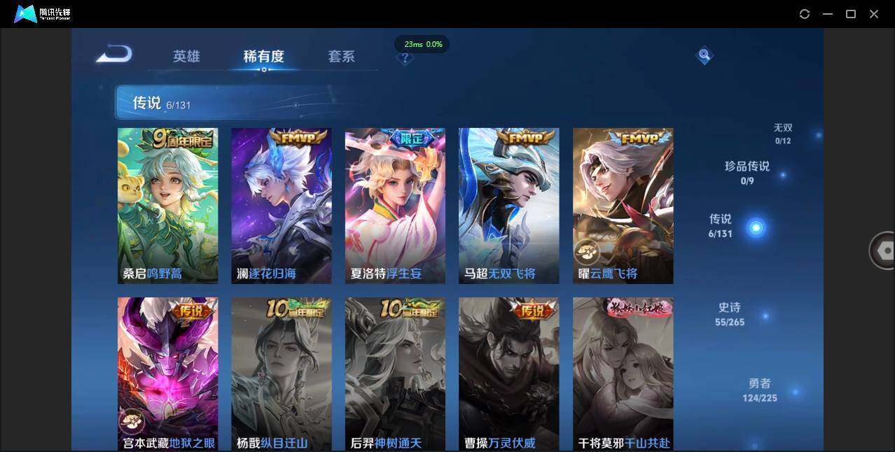 WZCMW3378085王者荣耀账号详情图8