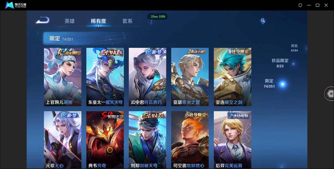 WZCMW3378085王者荣耀账号详情图9