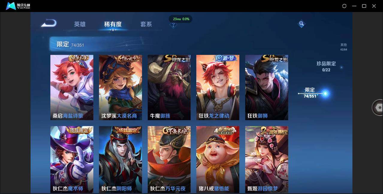 WZCMW3378085王者荣耀账号详情图12