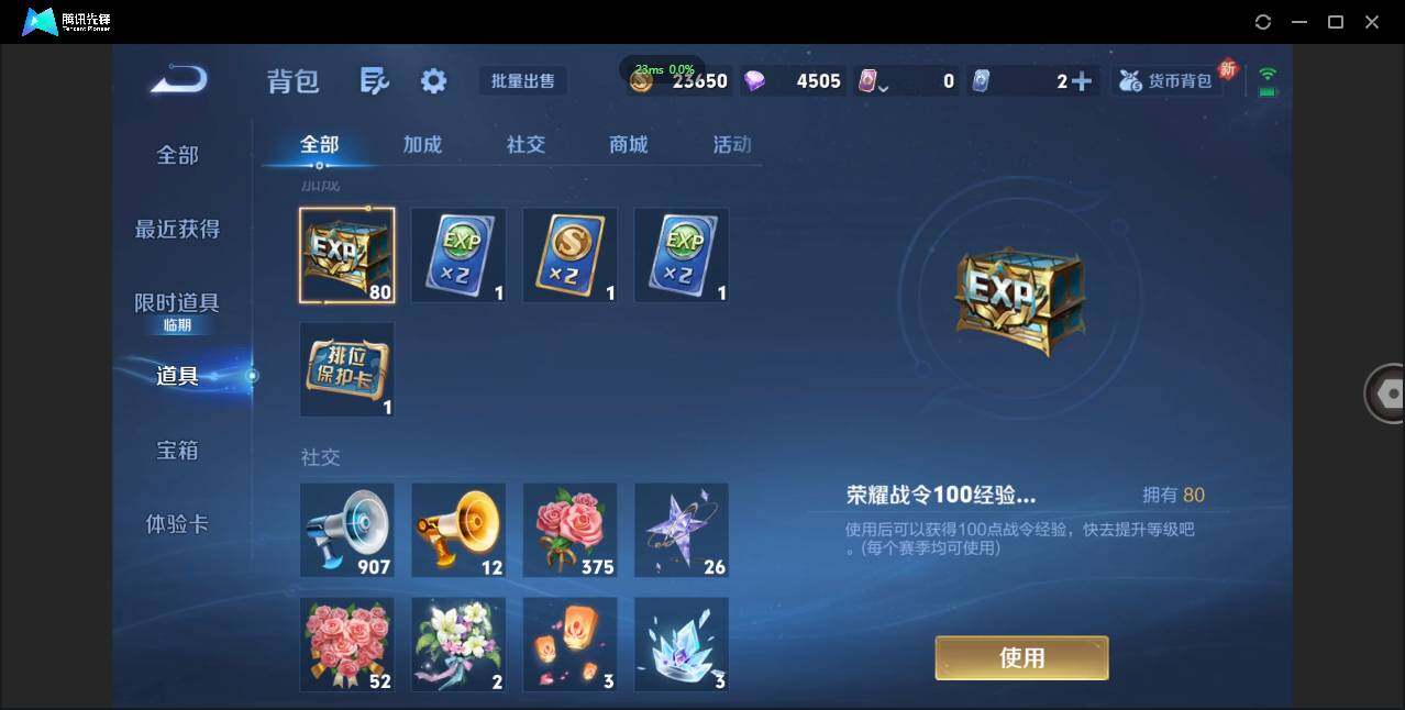 WZCMW3378085王者荣耀账号详情图19