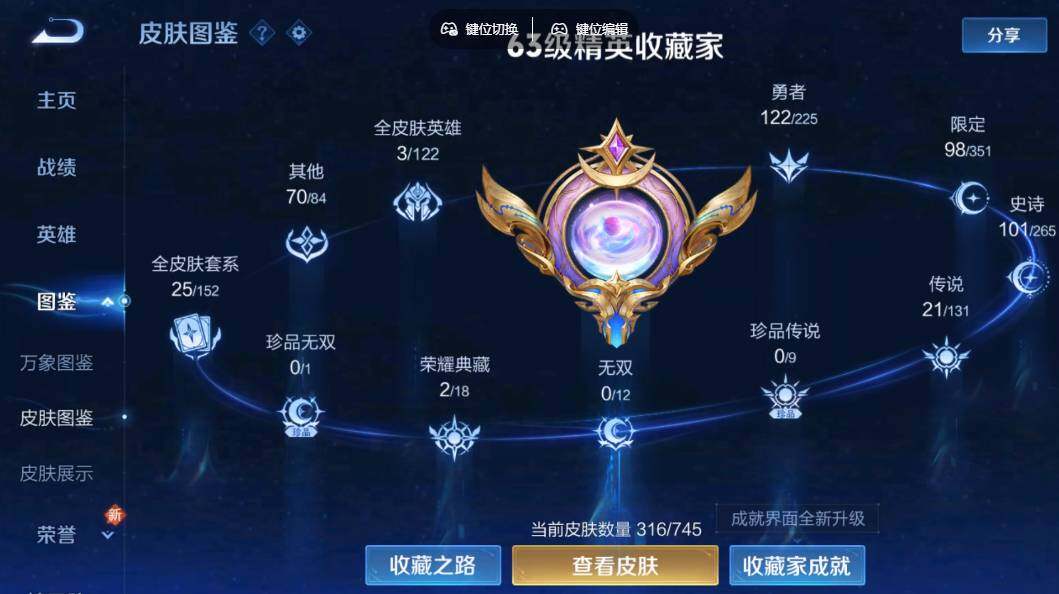 WZLE3337991王者荣耀账号详情图2 WZLE3337991王者荣耀账号详情图2