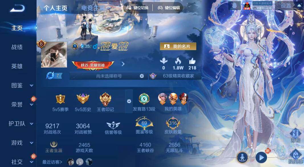 WZLE3337991王者荣耀账号详情图3 WZLE3337991王者荣耀账号详情图3