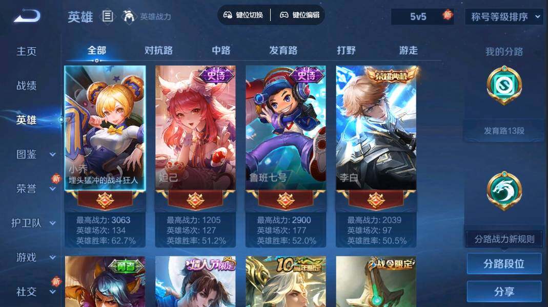 WZLE3337991王者荣耀账号详情图4 WZLE3337991王者荣耀账号详情图4