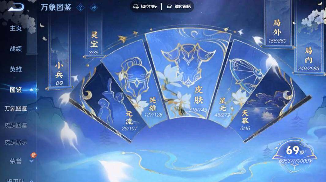 WZLE3337991王者荣耀账号详情图5 WZLE3337991王者荣耀账号详情图5