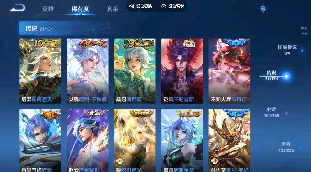 WZLE3337991王者荣耀账号详情图7 WZLE3337991王者荣耀账号详情图7