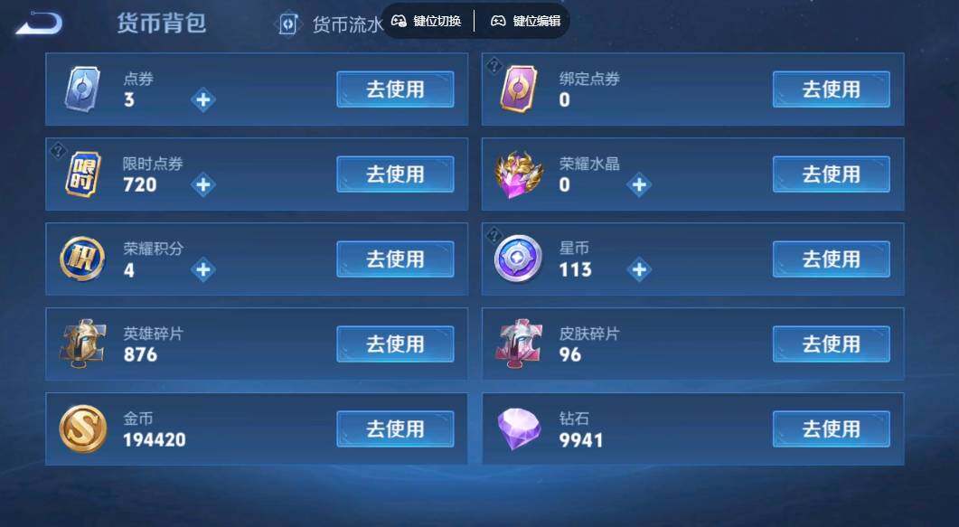 WZLE3337991王者荣耀账号详情图12 WZLE3337991王者荣耀账号详情图12