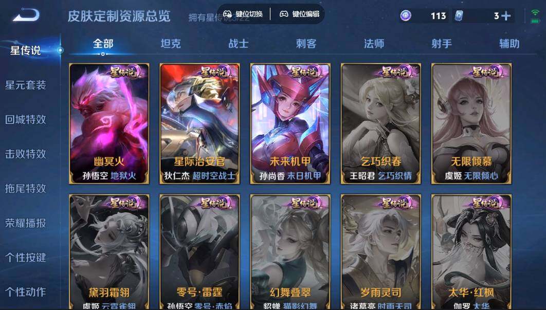 WZLE3337991王者荣耀账号详情图9 WZLE3337991王者荣耀账号详情图9