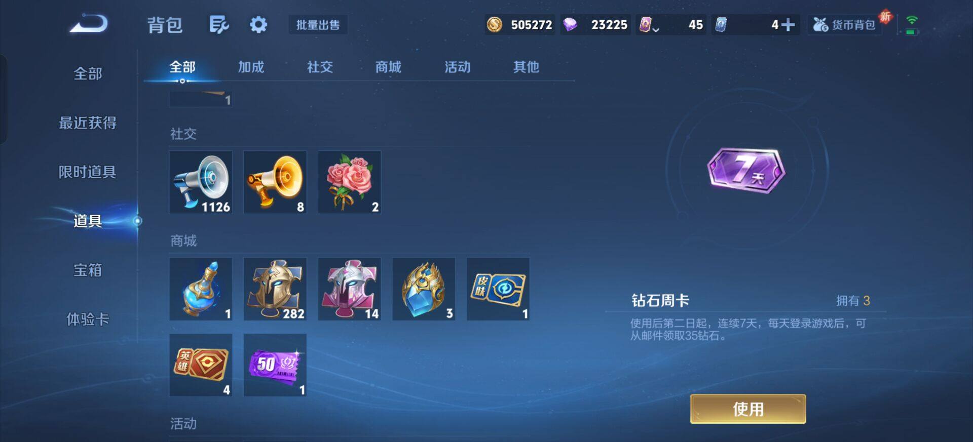 WZQM3359687王者荣耀账号详情图6