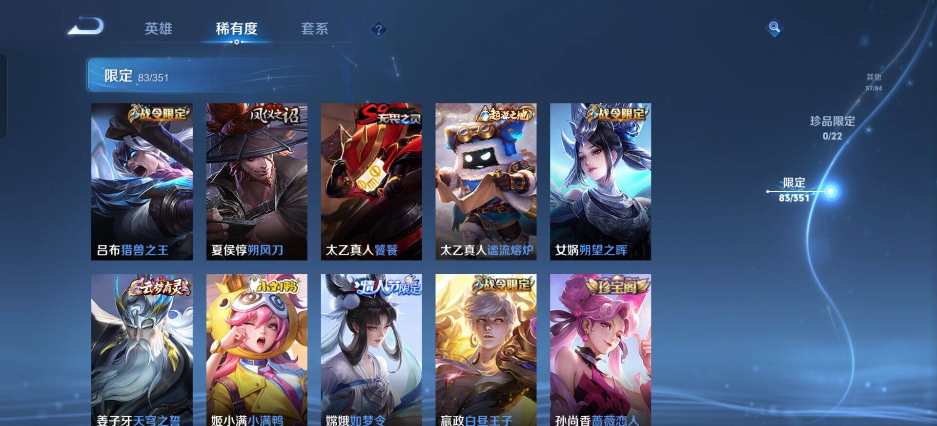 WZQM3359687王者荣耀账号详情图8