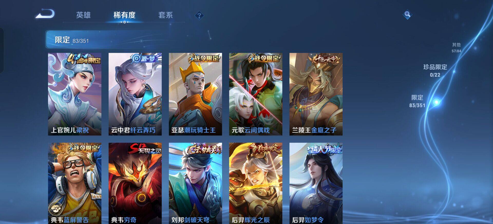 WZQM3359687王者荣耀账号详情图13