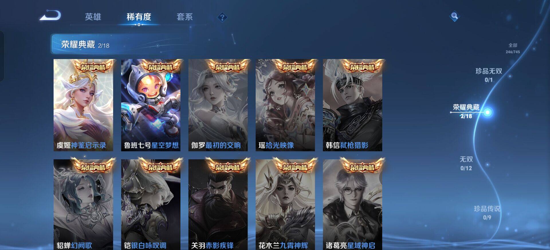 WZQM3359687王者荣耀账号详情图15