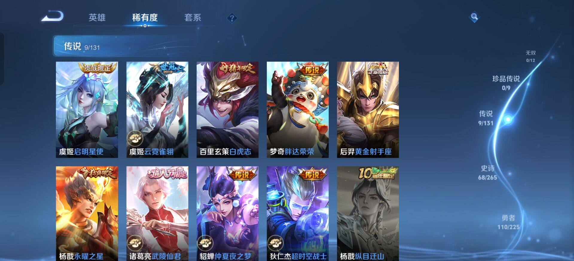 WZQM3359687王者荣耀账号详情图16