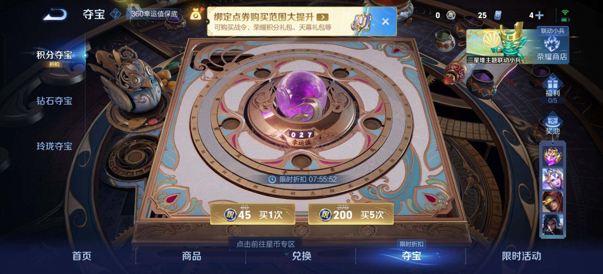 WZQM3359687王者荣耀账号详情图17