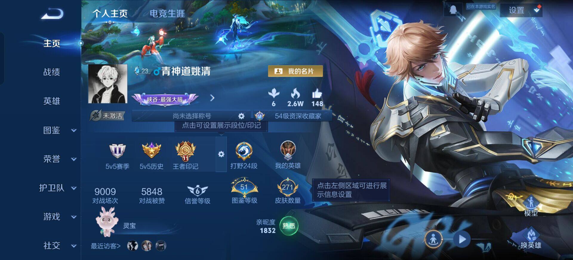 WZQM3359693王者荣耀账号详情图5 WZQM3359693王者荣耀账号详情图5