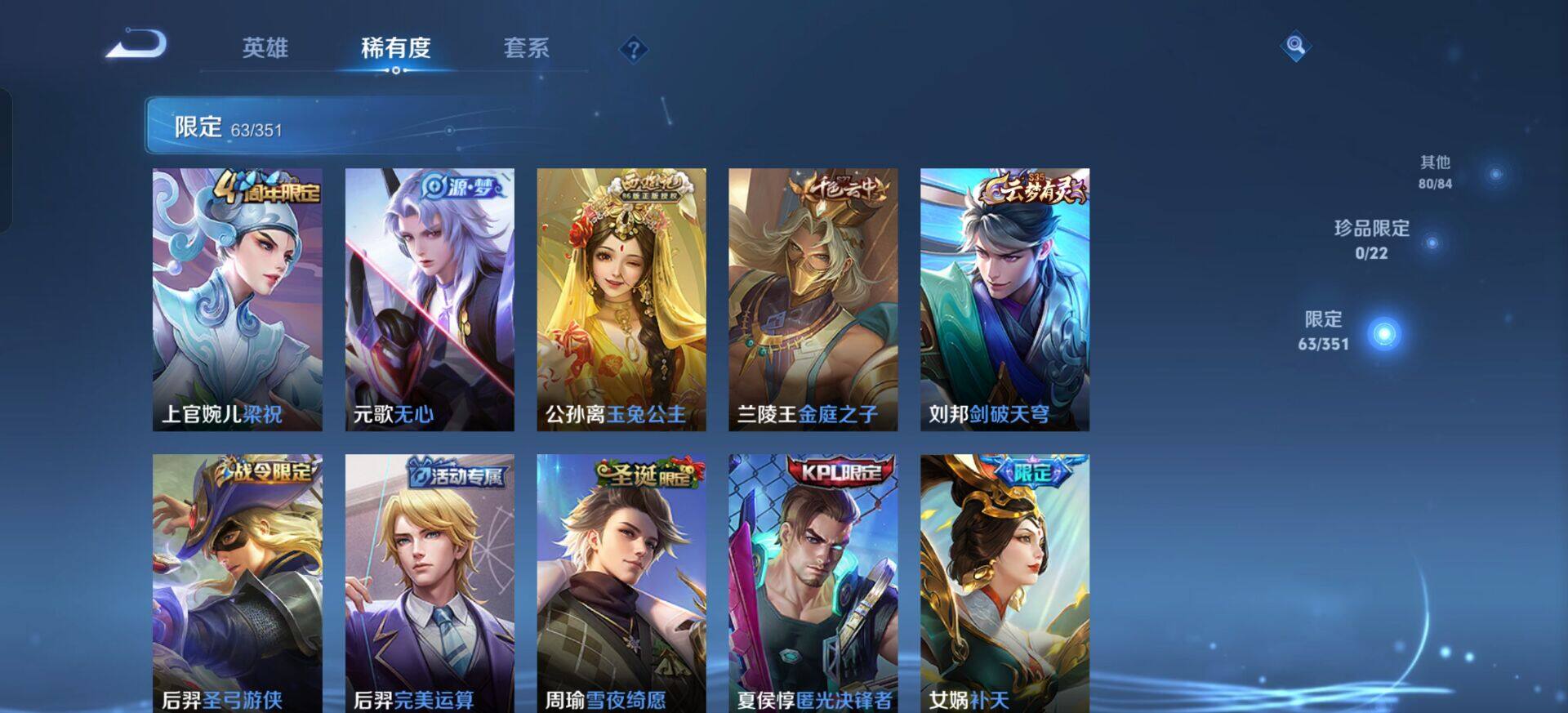 WZQM3359693王者荣耀账号详情图7 WZQM3359693王者荣耀账号详情图7