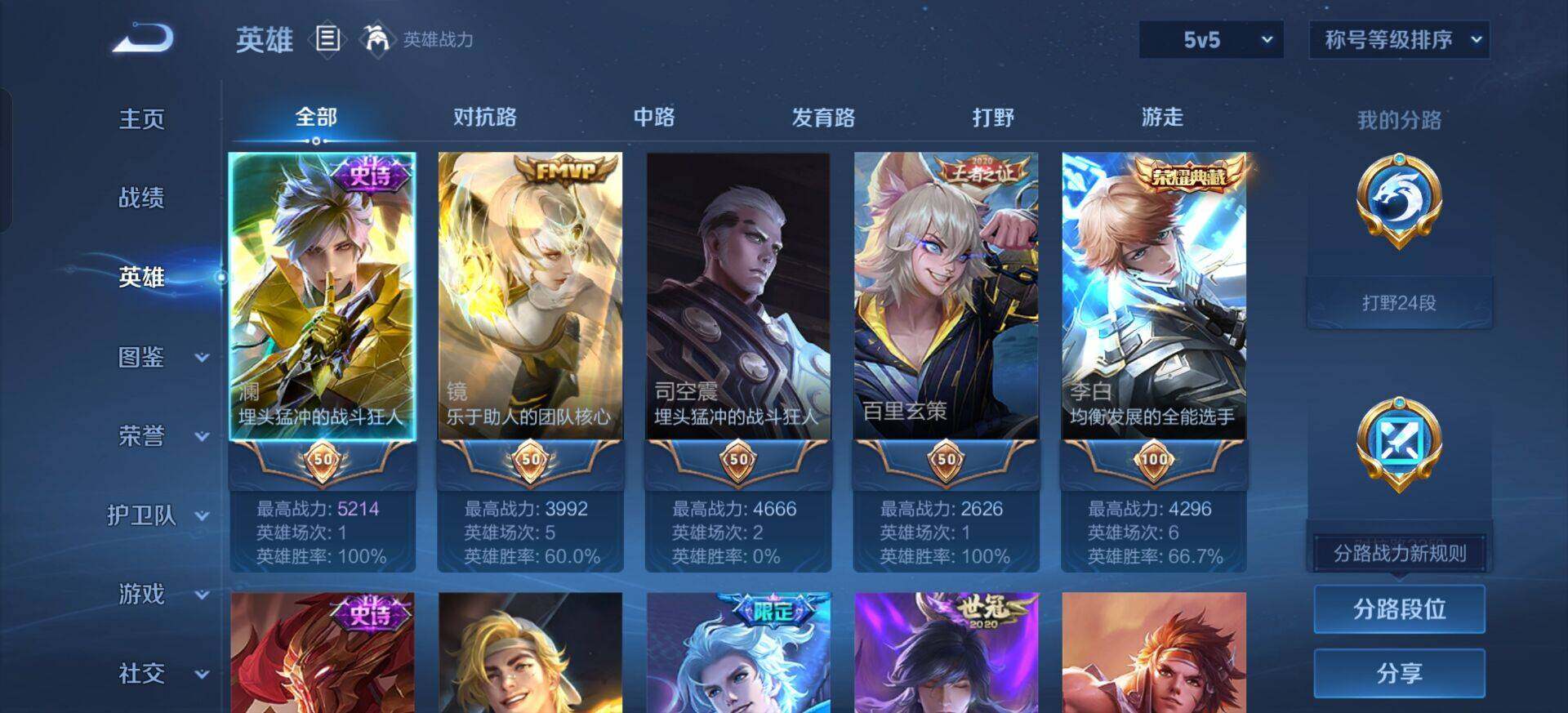 WZQM3359693王者荣耀账号详情图9 WZQM3359693王者荣耀账号详情图9