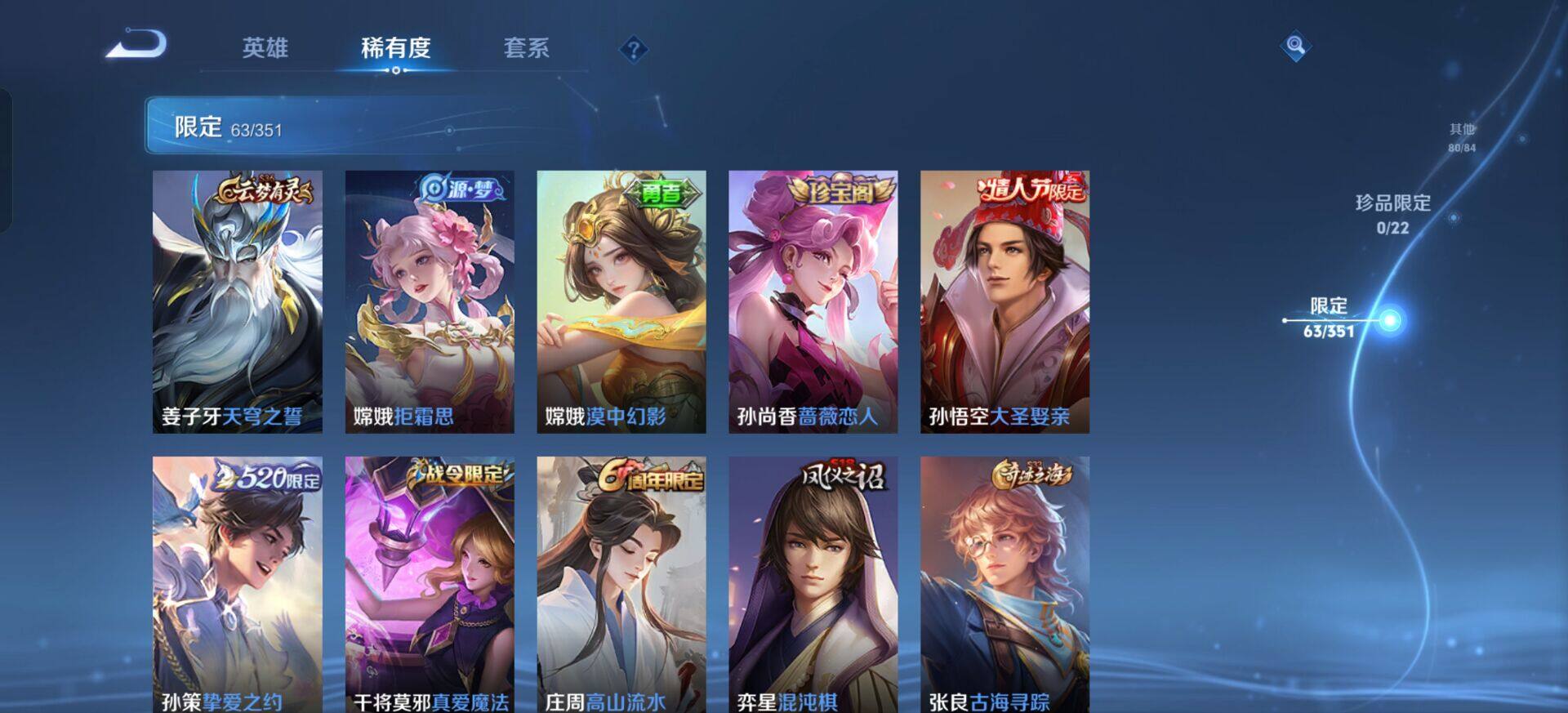 WZQM3359693王者荣耀账号详情图10 WZQM3359693王者荣耀账号详情图10