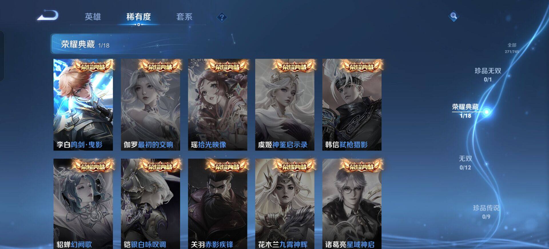 WZQM3359693王者荣耀账号详情图11 WZQM3359693王者荣耀账号详情图11