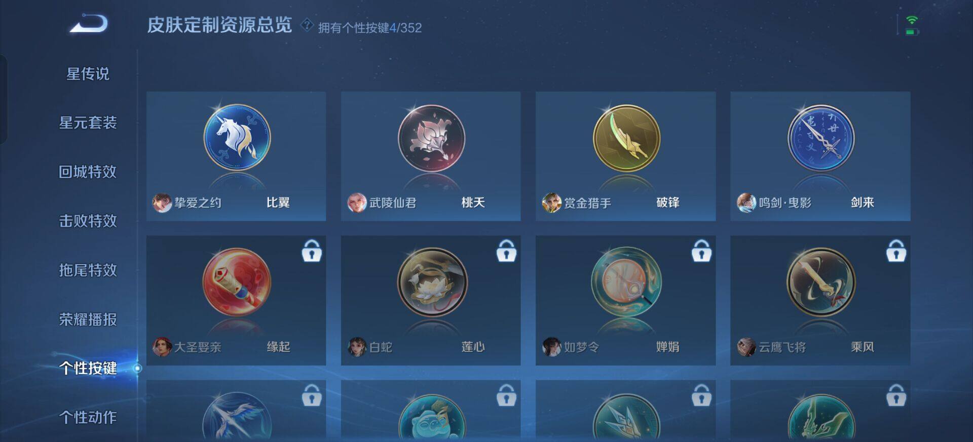 WZQM3359693王者荣耀账号详情图12 WZQM3359693王者荣耀账号详情图12