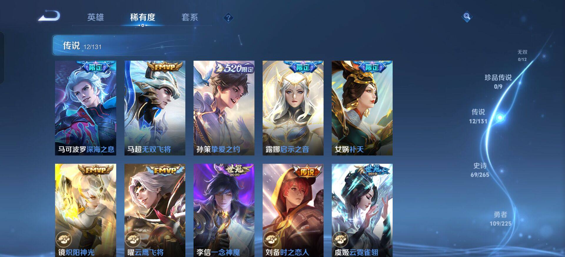 WZQM3359693王者荣耀账号详情图13 WZQM3359693王者荣耀账号详情图13